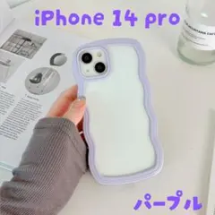 iPhone 14 Pro ケース パープル 紫 ウエーブ 波型 カメラ保護