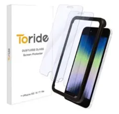 【期間限定半額セール⭐️】 iPhoneSE 8/7/6s ガラスフィルム 2枚