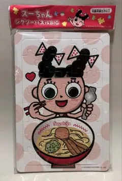 2026年最新】寿がきや スーちゃんの人気アイテム - メルカリ