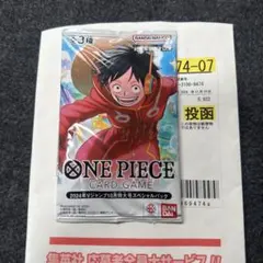 ワンピースカード　Vジャンプ 10月特大号スペシャルパック　おまけ付き❗️