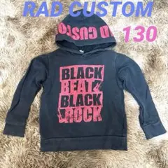 RAD CUSTOM⚪︎ラッドカスタム⚪︎パーカー⚪︎ブラック⚪︎キッズ⚪︎130