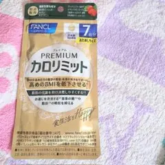 1袋【7/6〜】7日分 プレミアム カロリミット FANCLのサムネイル