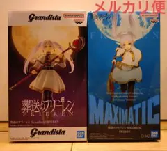 フィギュア 葬送のフリーレン Grandista MAXIMATIC フリーレン