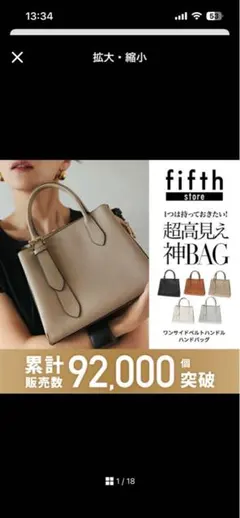 fifth Edit Sheen ワンサイドベルトハンドルハンドバッグ　ベージュのサムネイル