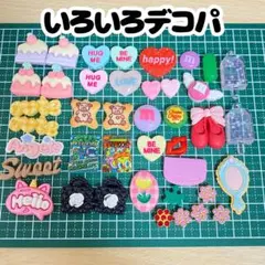 デコパーツ まとめ売り いろいろデコパ ハンドメイド素材 セット アソート