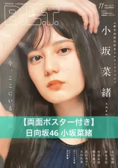 応募券　9枚　B.L.T.2025年3月号　B.L.T.　2025年3月号 B.L.T.2025年3月号 | 東京ニュース通信社 |本 | 通販 | Amazon