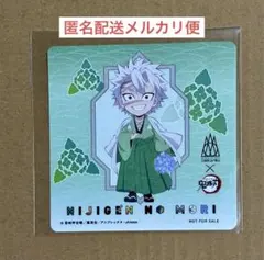 不死川実弥　ニジゲンノモリ　コースター　鬼滅の刃