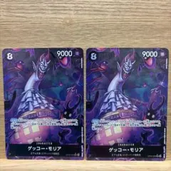 ワンピースカード　ゲッコーモリア SR パラレル OP06-086 2枚
