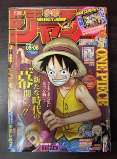 週刊少年ジャンプ 2010年 5·6新年合併号 ワンピース表紙 - メルカリ