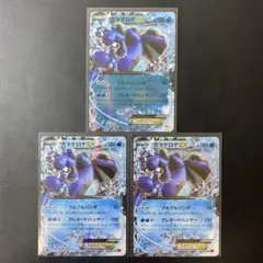 PSA8 ガマゲロゲEX 030/131 CP4 2026年最新】ガマゲロゲEX 030/131の人気アイテム - メルカリ