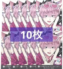 多聞くん今どっち！？　14巻　購入特典　ボイスカード　10枚　b
