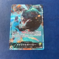 トラファルガー・ロー L リーダーパラレル(リーパラ) OP10-022