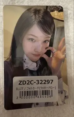 2025年最新】ILLIT イロハ ラキドロの人気アイテム - メルカリ