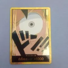 スーパーパラレル ドン!!カード ,金ドン(ルフィ) - メルカリ