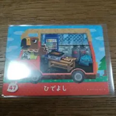 とびだせどうぶつの森　amiiboカード　ひでよし