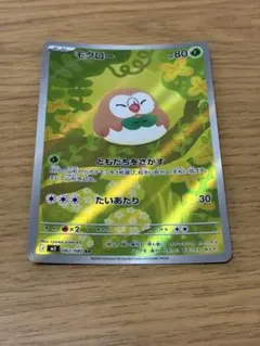 モクロー AR MEGA 拡張パック ムニキスゼロ キラ 082/080 - メルカリ
