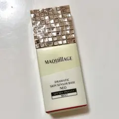 【即日発送】マキアージュ 下地　ドラマティックスキンセンサーベース