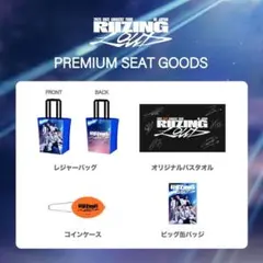 未開封！新品！RIIZE 日本ツアー アプグレ グッズ セット