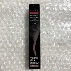 KATE マグネットスティックシャドウ EX-4