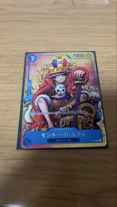 モンキー・D・ルフィ：週刊少年ジャンプ付録