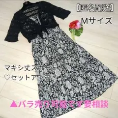 マキシ丈スカート、ペイズリー柄、レースカーディガン、セットアップ