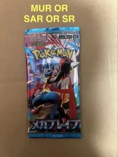 ポケモンカードゲーム メガブレイブパック