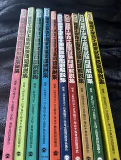 2025年最新】臨床工学問題集の人気アイテム - メルカリ