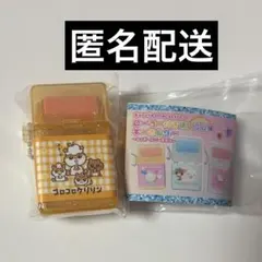 サンリオ ローラー付き消しゴム風 キーホルダー ガチャ コロコロクリリン
