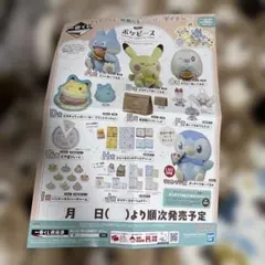 一番くじ ポケピース PEACEなダイナーへようこそ ラストワン賞