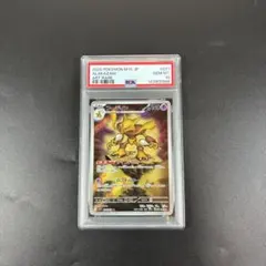 PSA10 フーディン AR メガシンフォニア 071/063 - メルカリ