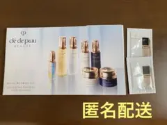 【匿名配送★おまけ付】クレドポーボーテ スキンケアトライアルセット