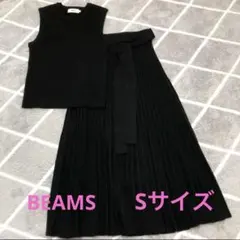 BEAMS ノースリーブニット&プリーツスカートセットアップ S