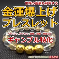美品!フラワーオブライフ・スピンブレスレット12mm玉 パワーストーン