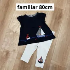 familiar 80cm 女の子 マリンルックセットアップ