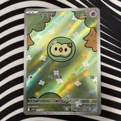ユニラン AR ブラックボルト