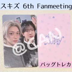 ★StrayKids スキズ　トレカ　チャンビン　フィリックス　バッグ　B312