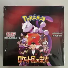 ポケモンカード ロケット団の栄光 1BOX シュリンク付