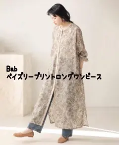 Babペイズリープリントロングワンピース