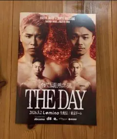 ボクシング THE DAY 井上尚弥 中谷潤人 パンフレット - メルカリ