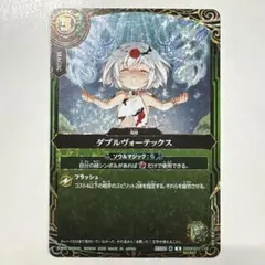 バトルスピリッツ ダブルヴォーテックス シークレット 1枚 創世の鼓動