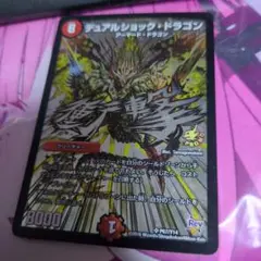 デュアルショック・ドラゴン　プロモ