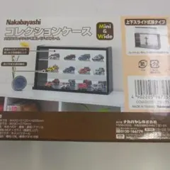 Nakabayashi コレクションケース CCM-002Dのサムネイル