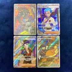 ポケモンカード　ロケット団の栄光　AR SR まとめ売り アポロ　ランス