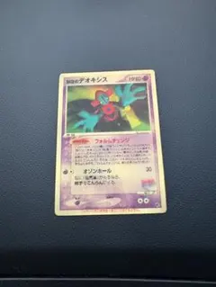 裂空のデオキシス ポケモンカード　3d