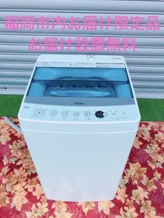 10r113 Haier ハイアール 6kg 全自動洗濯機 JW-U60HK 単身 1人暮らし