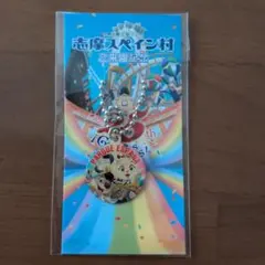 志摩スペイン村　パルケ・エスパーニャ ストラップ　保管品