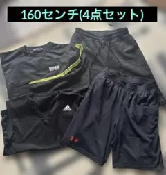 160センチ4点セット(上2点✳︎下2点)