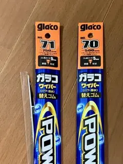 ソフト99 ガラコワイパー 撥水 替えゴム No.71 No.70 2本セットのサムネイル