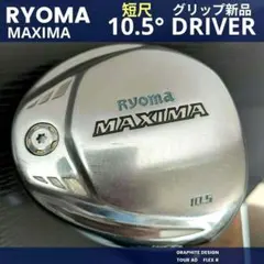 リョーマゴルフ短尺マキシマDドライバー初心者ゴルフクラブ中古シニアRツアーAD右のサムネイル