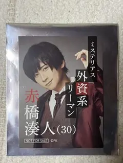 2025年最新】荒牧慶彦の人気アイテム - メルカリ